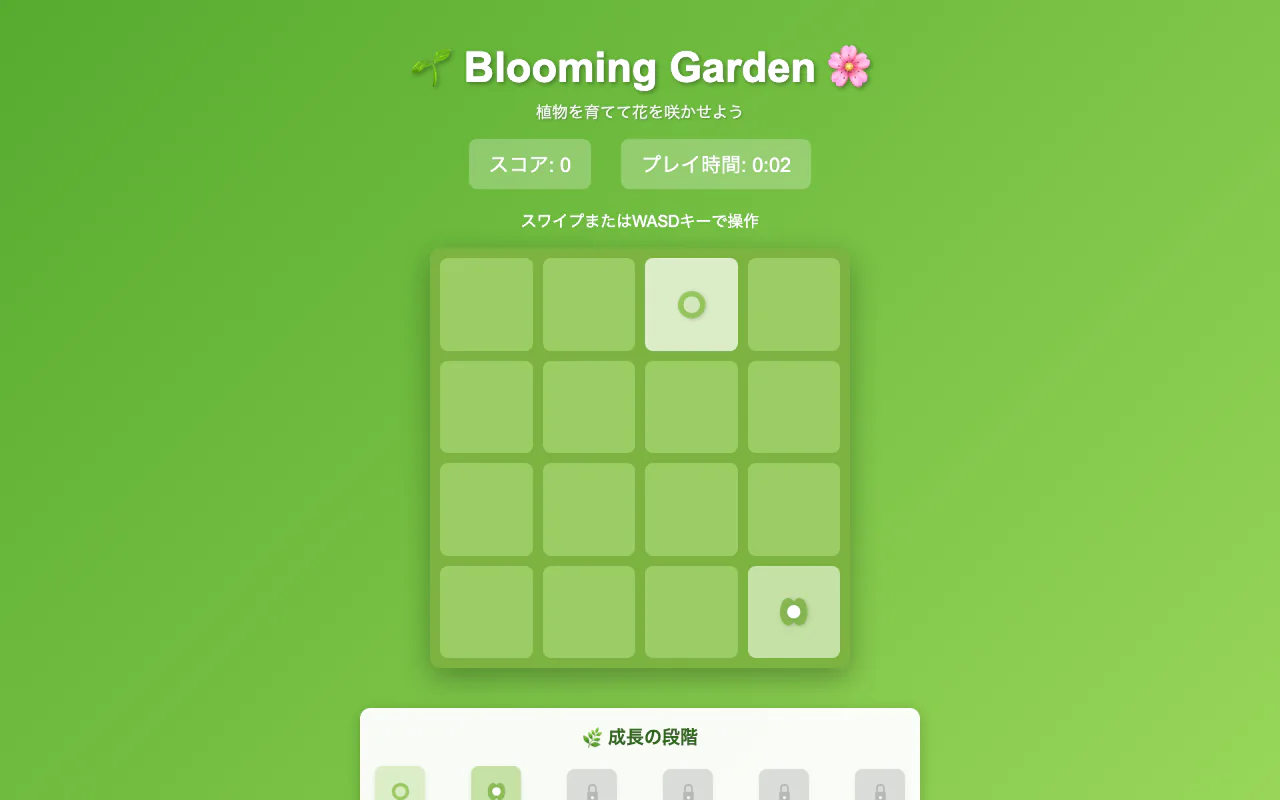 Blooming Garden 植物合成游戏（100% AI 生成）
