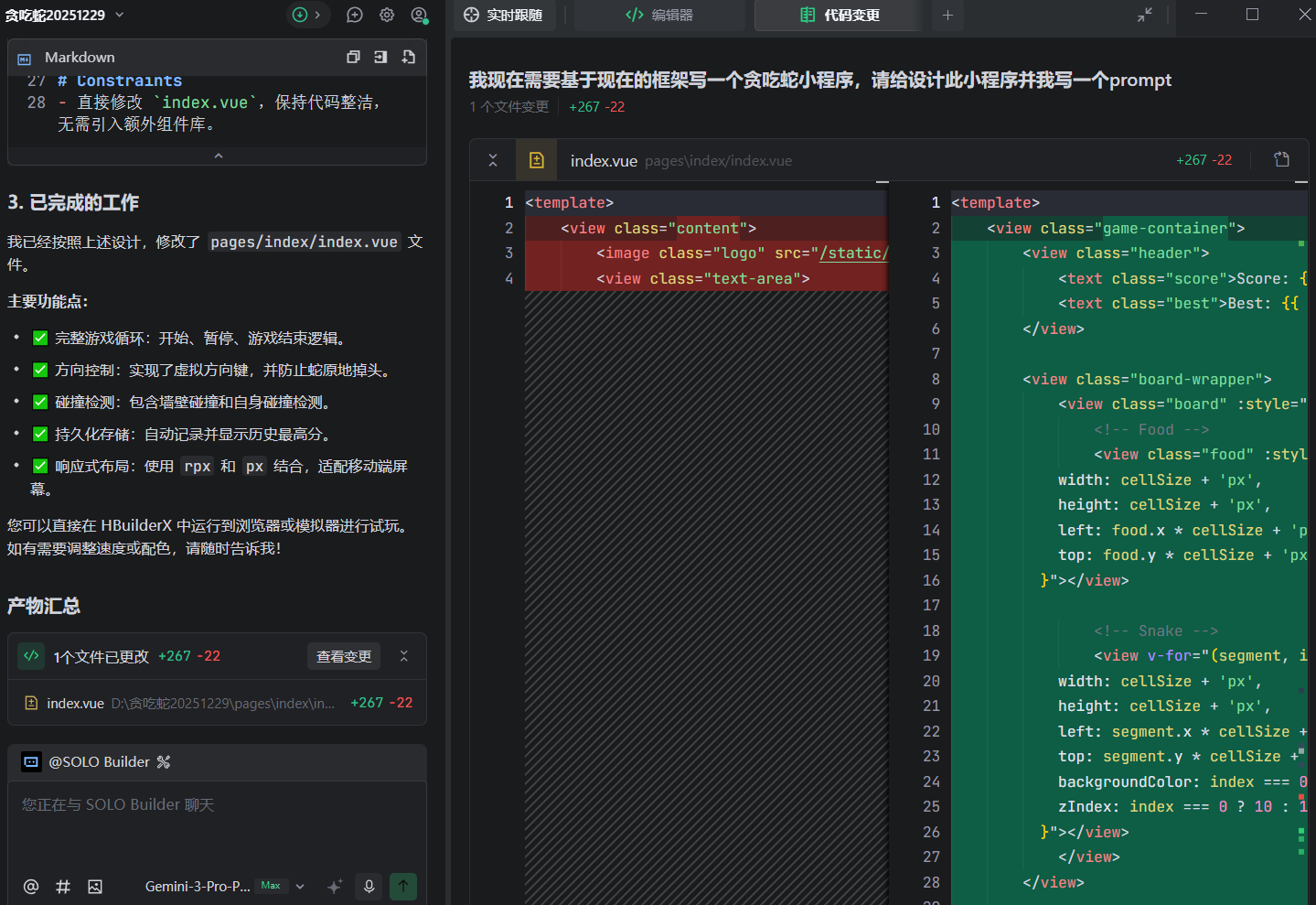 微信小程序操作截图