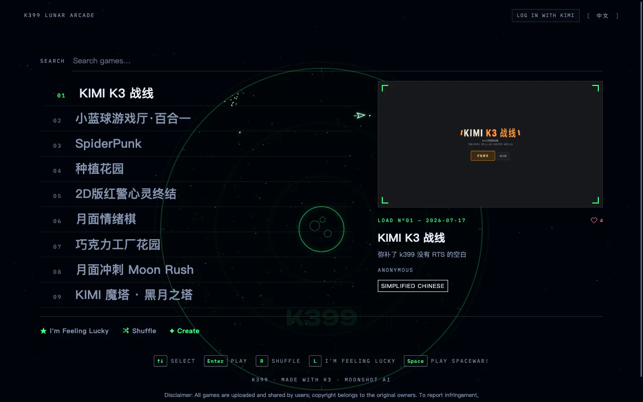 K399 平台界面——K3 Game Arcade，游戏列表点开即玩