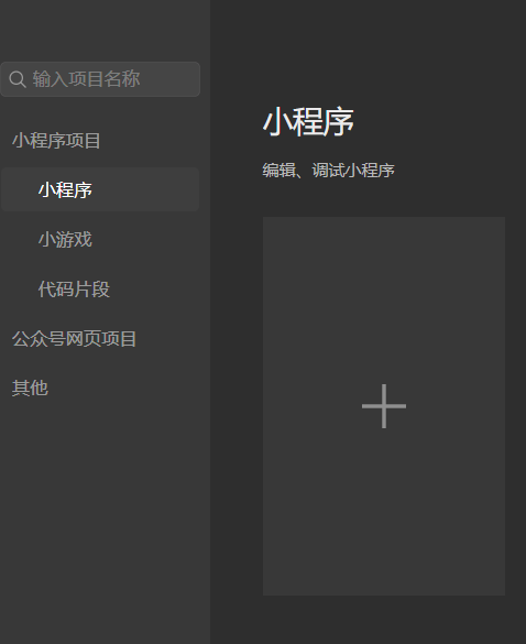 微信小程序操作截图](images/image4.png)![微信小程序操作截图