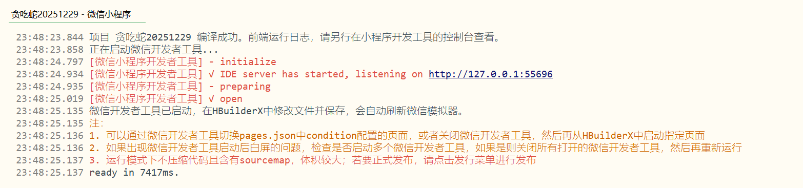 微信小程序操作截图