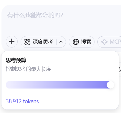 思考预算调整